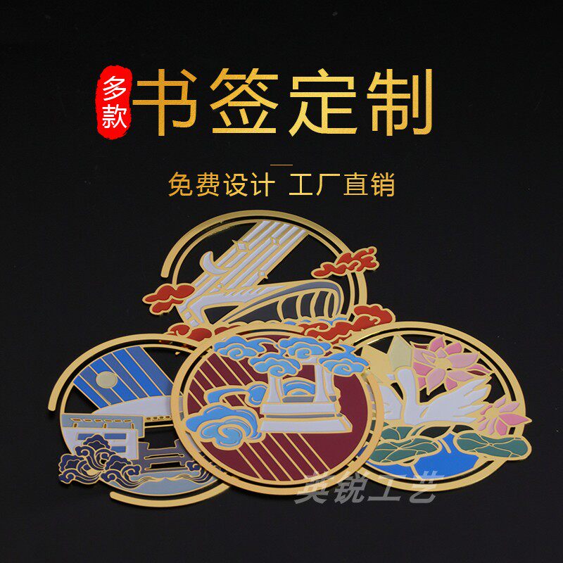 Metal customization Classical holiday gift creative DIY fringe enterprise teacher logo literary brass bookmark custom made