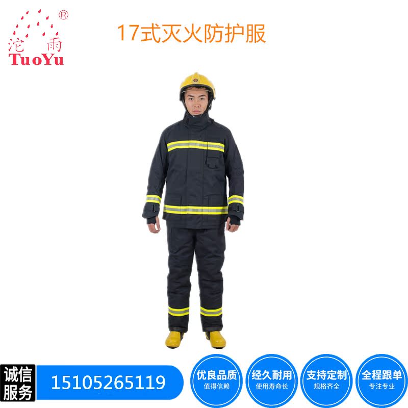 17 FIRE EXTINGUISHING PROTECTIVE CLOTHING SYSTEMS TYPE THREE LAYERS OF FOUR LAYERS OF FABRIC FIRE FIGHTING SERVICE MANUFACTURER DIRECT SALE RAIN SHOWERS