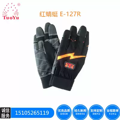 Japanese red dragonfly competition training gloves fire rescue rescue ultra-thin obedience 831 knot rope climbing special