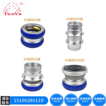 Fire Hose Bolt Conversion Isometric Connector Female Male Buckle 65 80 Caliber Transform Joint Tuo Rain