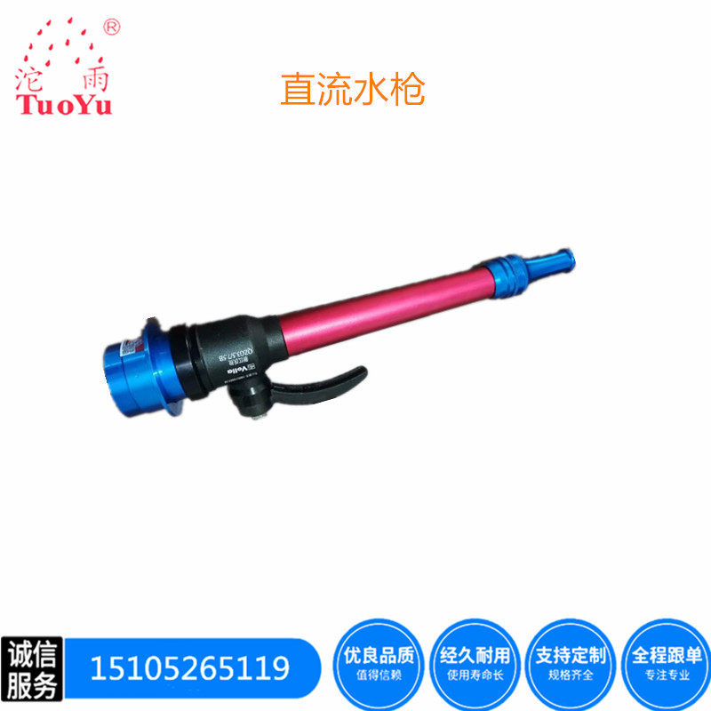 Firefighters compete with Volla Volla switch DC water gun two or three water divider water stopper multi-functional water gun