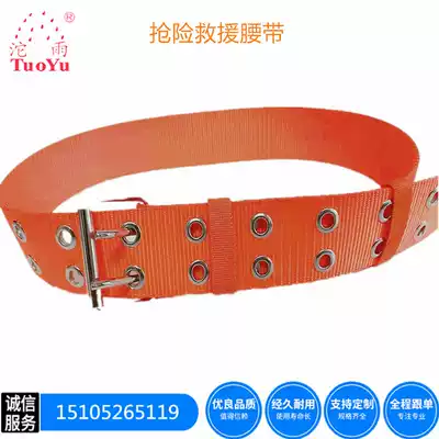 Rescue belt 17 models 20 fire suit belt test report double-breasted Forest Rescue Belt