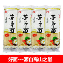 Qinghai Plateau Black Tartary Buckwheat Coarse Coarse Grain Low Fat Stomach Soba 800g Bag Ramen Noodles Soup Noodles