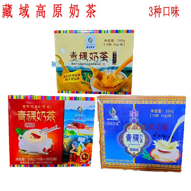 Qinghai Tefic Tibetan Plateau Highland Barley Milk Tea Raw Taste Milk Tea 200g Flush Drinks Milk Tea Powder 2 boxes