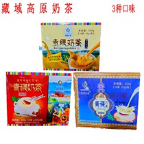 Qinghai specialty Tibetan Plateau Barley Milk tea Original milk tea 200g red drink milk tea powder 2 boxes