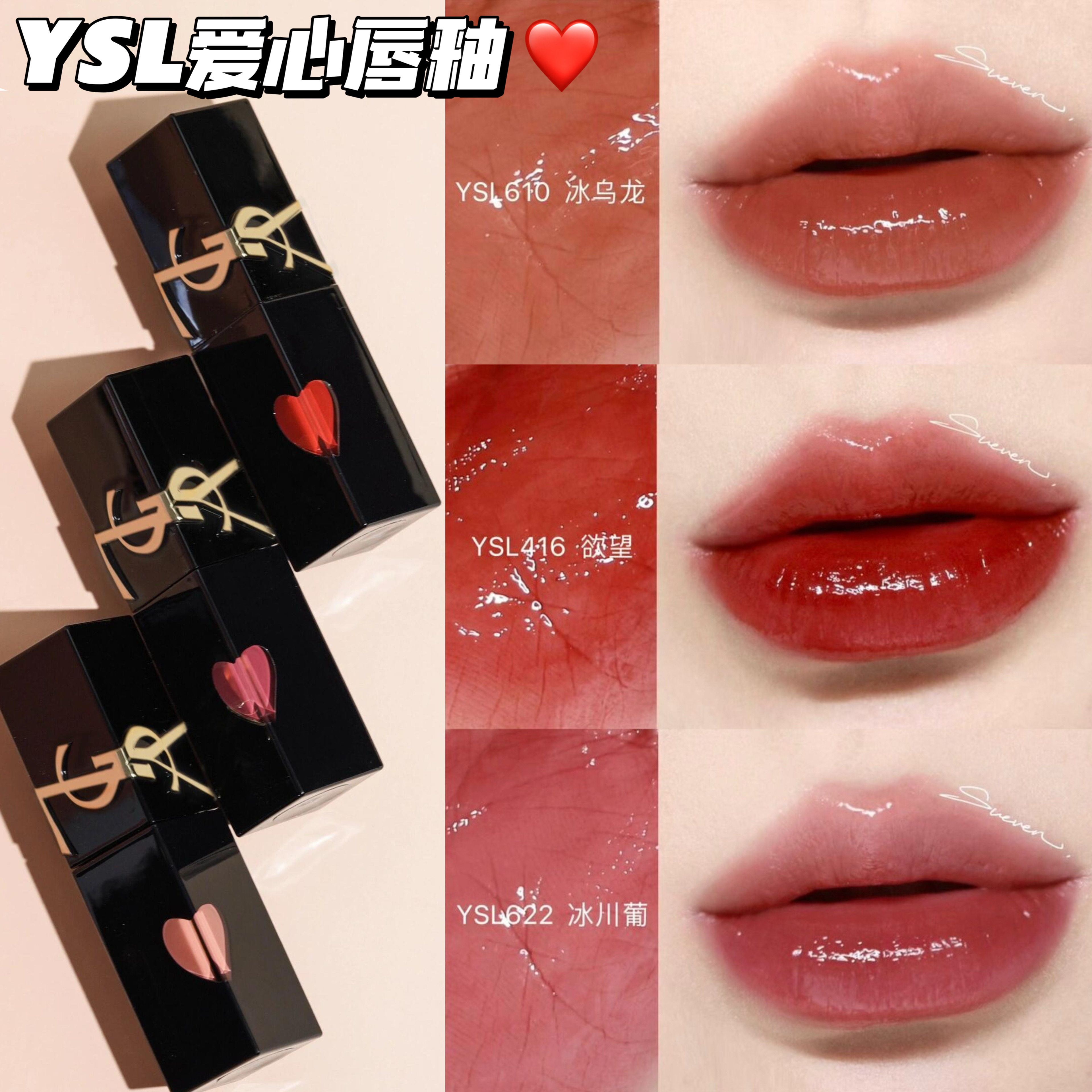 YSL圣罗兰爱心黑管唇釉610冰乌龙622/416/440/620/443 哑光216评价- 淘宝网