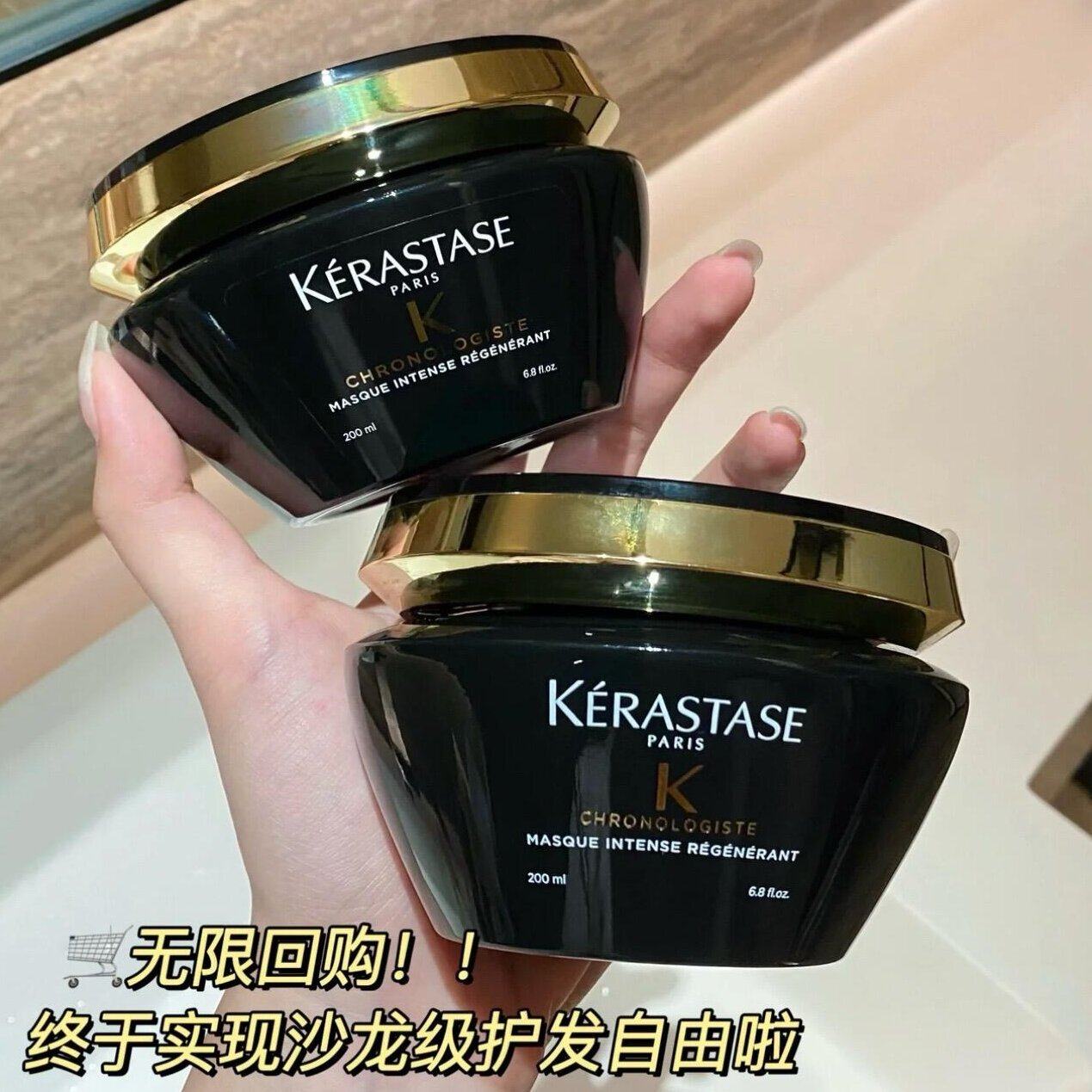 2026年买卡诗黑钻凝时『鱼子酱』修护发膜200ML要不要等促销？