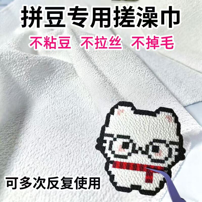 【Anti-Shedding】Pintoo Bath Towel, Heat-Resistant Scrubbing Towel, Pintoo Material, Baking Cloth, Ironing Cloth