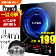 bếp điện từ âm Supor nồi cảm ứng nồi lẩu nhà thông minh chính hãng sinh viên pin bếp cung cấp đặc biệt nấu ăn chính thức cửa hàng hàng đầu - Bếp cảm ứng bếp hồng ngoại