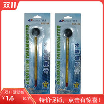 Nissheng Glass Thermometer RST-04 Fish Tank Thermometer Diving Thermometer Aquarium Water Thermometer