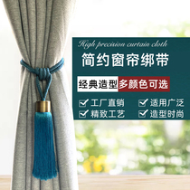 Light luxury curtains with simple modern curtains creative curtains with cute Korean magnet curtain tie buckle