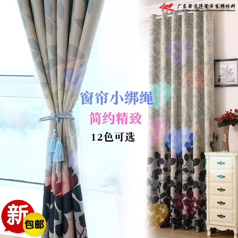 Curtain small tying rope with hanging ball hanging rope tying rope yarn curtain fastening hanging ears streaming Su Xiaozao Bath Curtain Hook