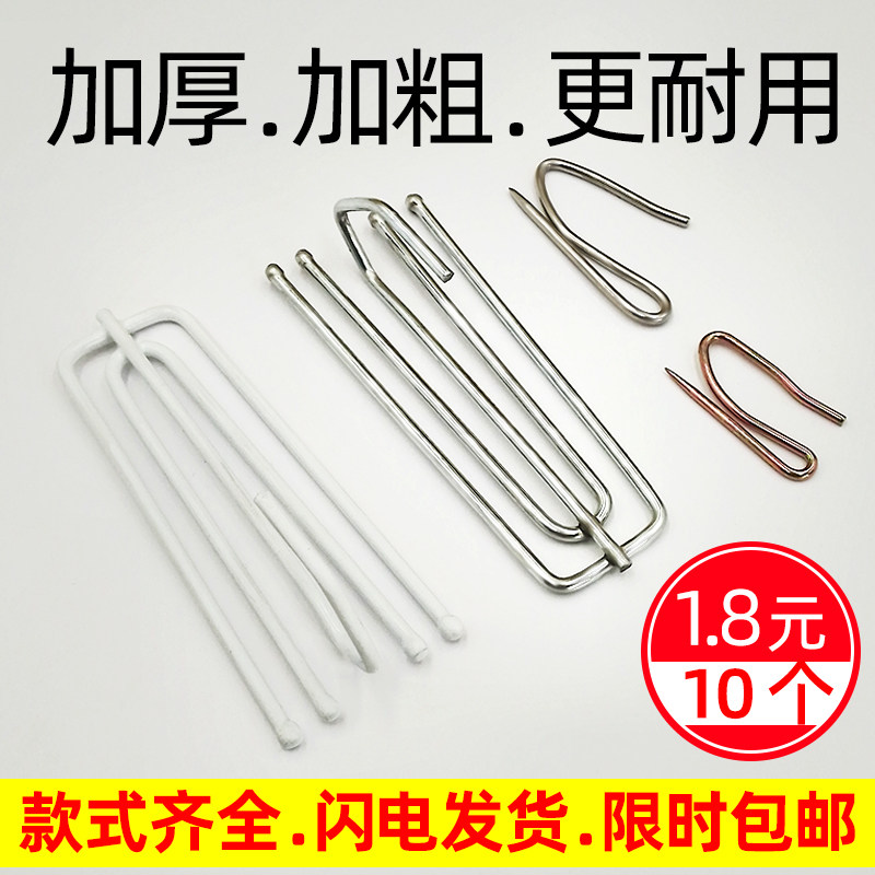 Curtain hook hook curtain accessories hook buckle ring stainless steel curtain hook four-prong fork fixed adjustment S hook Korean style
