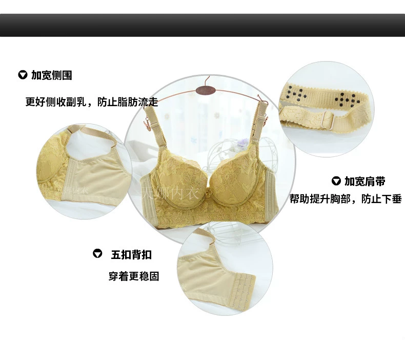 Thẩm mỹ viện áo ngực Loại điều chỉnh năm vú nhận sữa chống chảy xệ thu thập đồ lót kích thước lớn trên chỉnh sửa nữ - Áo ngực không dây
