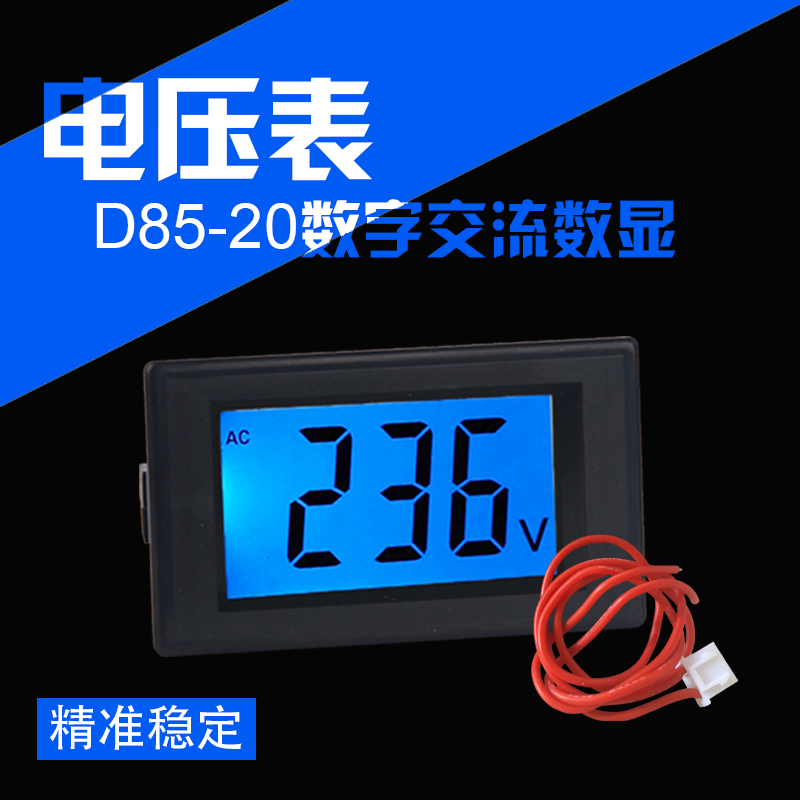 D85-20 miniature liquid crystal AC digital display voltmeter head 80-500V two wire direct plug with wire