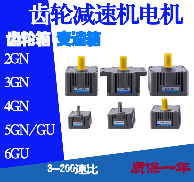 Slow speed throttle motor gear box reducer 62GN3GN4GN5GN5GU6GU manufacturer direct domestic production