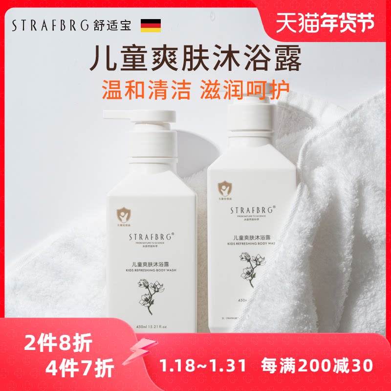 German comfort baby 2-12 years old child special body lotion for infant mild and refreshing skin lotion 450ml-Taobao