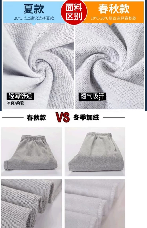 Quần thể thao nam thẳng mùa xuân và mùa hè quần dài giản dị cộng với phân bón XL quần thun mỏng
