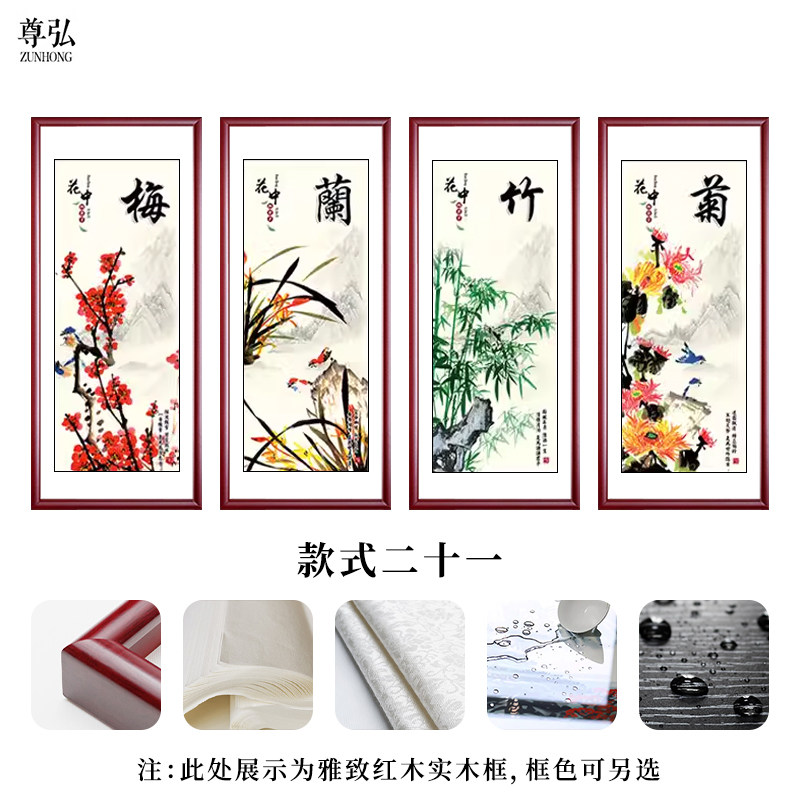 新中式梅蘭竹菊四聯裝飾畫客廳背景牆掛畫可客製尺寸實木四條屏茶室用