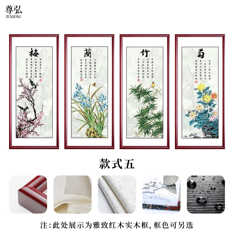 新中式梅蘭竹菊四聯裝飾畫客廳背景牆掛畫可客製尺寸實木四條屏茶室用