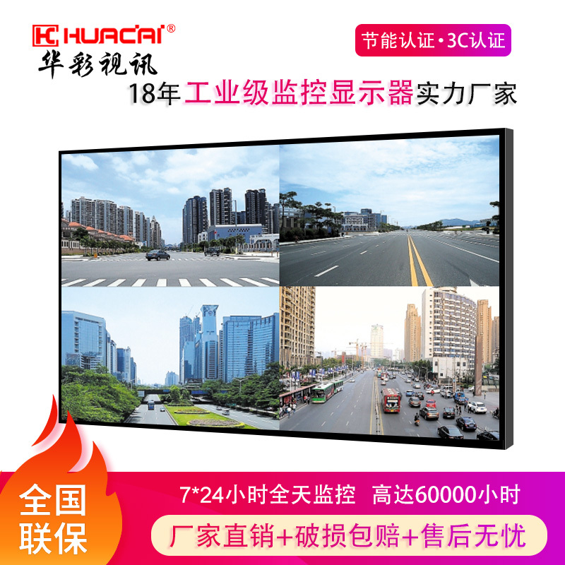 Huacai 17/22/32/ 43inch Lcd Monitor Wall-Mounted High-Definition Display Security Industrial Monitoring Display Huacai 17/22/32/ 43inch Lcd Monitor Wall-Mounted High-Definition Display Security Industrial Monitoring Display