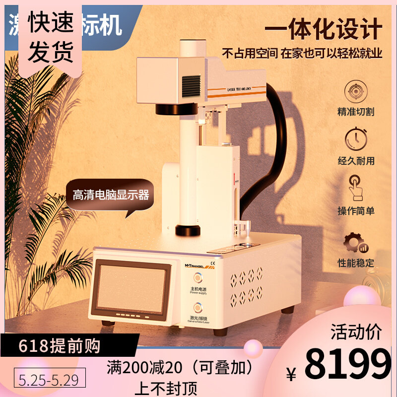 Triangle Iron Laser Split Screen Machine Apple X Rear Cover Mobile Phone Cut Screen Machine Portable Laser Engraving Machine Laser Engraving Machine