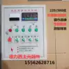 Temperature control box 220 380V universal thermostat Over-temperature power off alarm electric box Automatic intelligent temperature control box