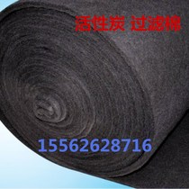 Activated carbon filter cotton air purification fiber felt cloth activated carbon Spray baking room activated carbon cotton in addition to formaldehyde