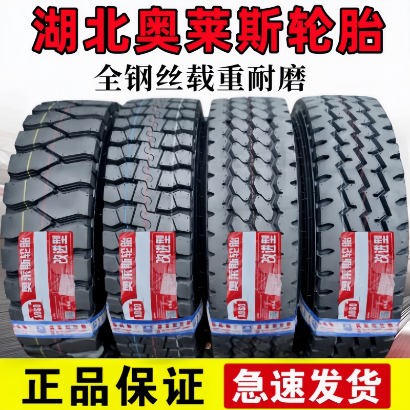 顺丰轮胎批发商的LOGO