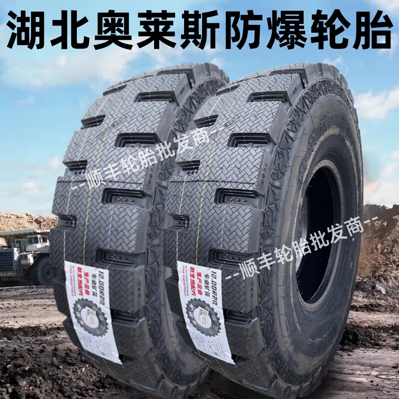 Brand New Genuine Hubei Aolais 1100R20 1200R20 Wear-Resistant and Explosion-Proof Mining Tires with Full Steel Wire Reinforcement Brand New Genuine Hubei Aolais 1100R20 1200R20 Wear-Resistant and Explosion-Proof Mining Tires with Full Steel Wire Reinforcement