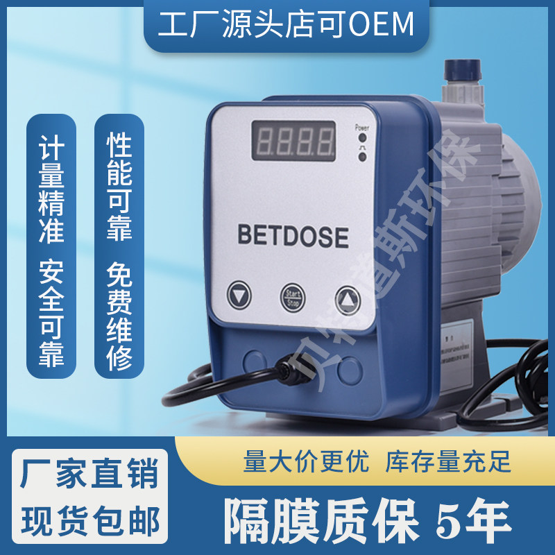 BETDOSE BETDOSE BS series electromagnetic metering pump dosing pump diaphragm pump WELLOFF WS can do