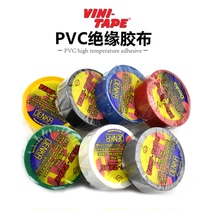 Japan DENKA electrical flame retardant insulation tape PVC high temperature resistant waterproof VINI imported electrical tape 103#