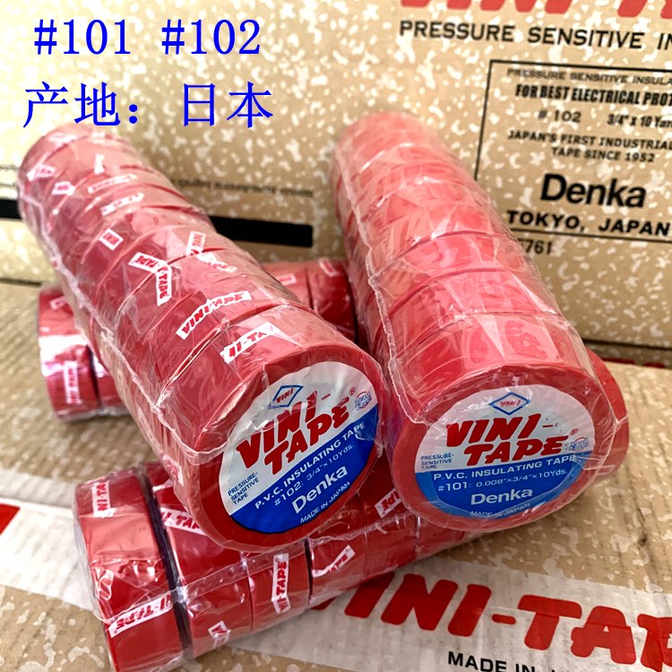 Original Japan WENI insulating electrical tape import #101#102 high temperature resistant waterproof PVC tape DENKA
