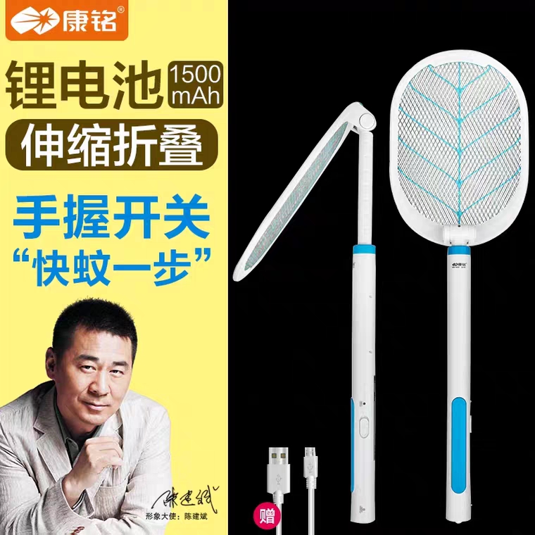 Connameelectric mosquito flapping rechargeable home lengthened telescopic multifunctional powerful mosquito-borne mosquito flapping electric pale lithium battery