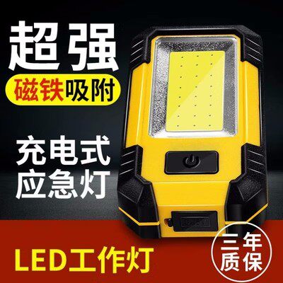 With magnet led work light auto repair repair light flashlight strong light super bright charging maintenance strong magnetic light car