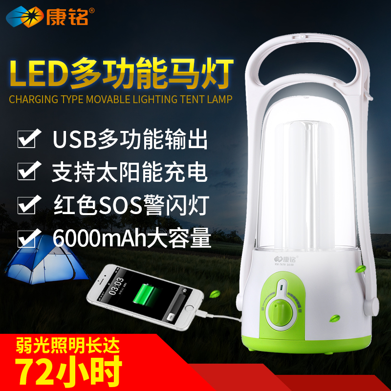 led outdoor tent camping horse lamp rechargeable solar street lamp home emergency multi-functional mobile lighting