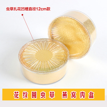  Birds nest packaging box ACRYLIC cordyceps gift box Plastic box High-end nouveau riche golden plastic thick liner empty box