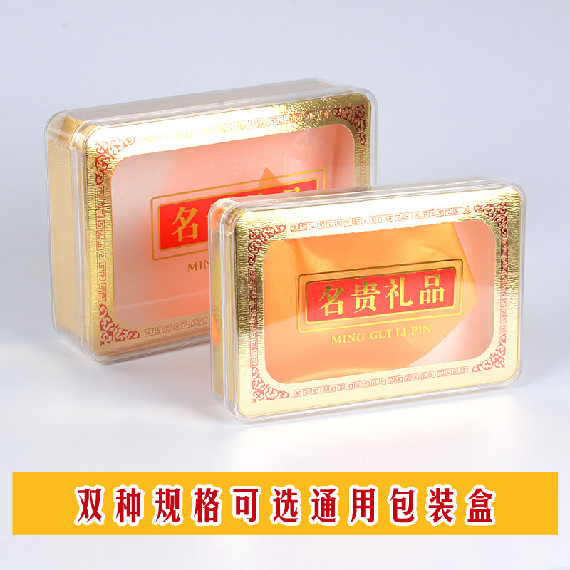 Universal Name Expensive Gift Plastic Case Non Acrylic Medicinal Herbs Packaging Box Empty Box Gift Box Gift Box Gift Box Wholesale Order-Taobao