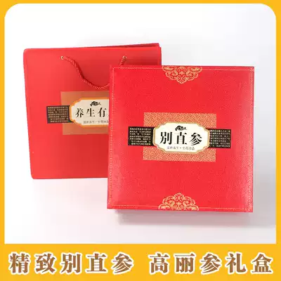 Direct reference packaging box, Chinese ginseng gift box, new high-end gift box, health, direct reference packaging carton
