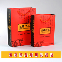  Tonic gift bag Birds nest Cordyceps Maca maple bucket sea cucumber Universal gift bag Bag packaging bag Tote bag