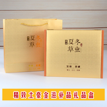 Tuhao gold American ginseng packaging box wooden gift box tin Maple bucket gift box Cordyceps gift box Dendrobium empty box