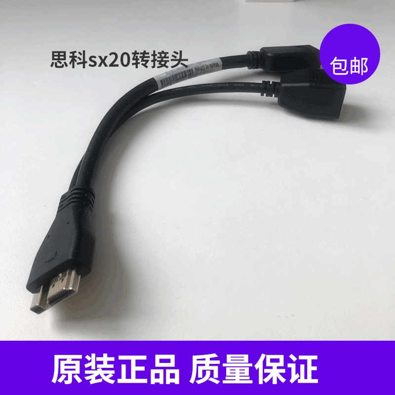 Original CAB-PHD4XS2-SPLIT Cisco SX20 lens cable extension cable adapter RJ45 and HDMI female
