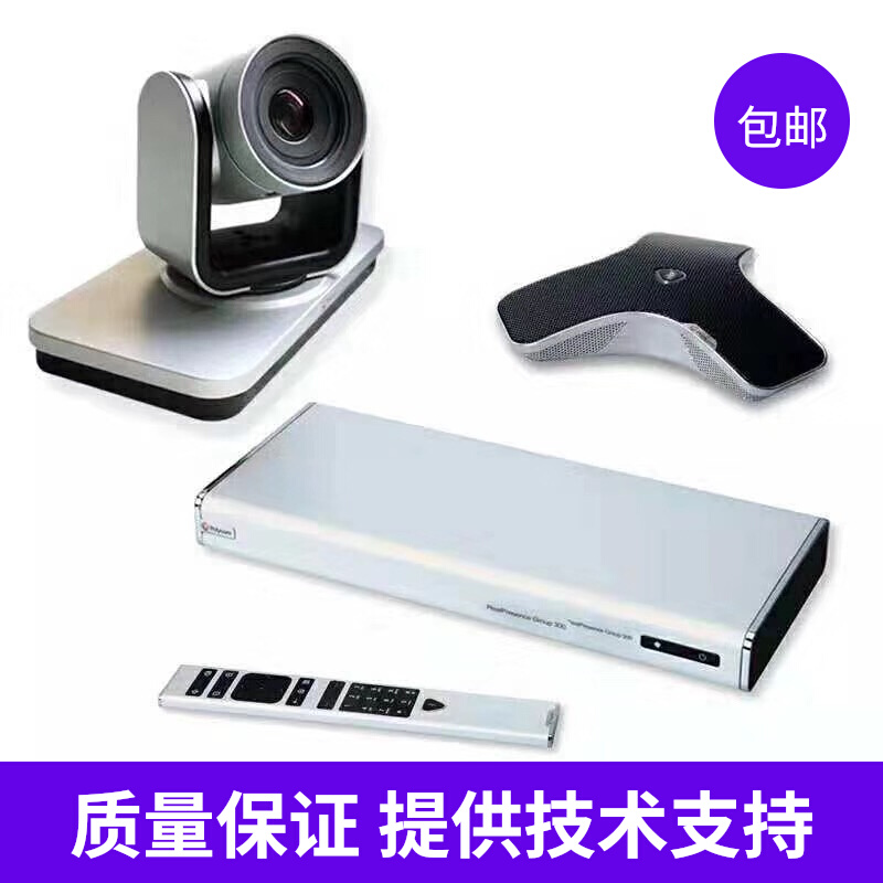 Paulitong POLYCOM Group500-720 1080P Film Conference Terminal with camera microphone