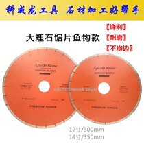 Apollo saw blade 300-400 marble saw blade for infrared rock blade APOLLO