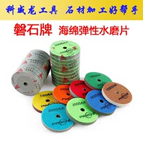 Rock sponge polishing sheet elastic water grinding sheet marble polishing sheet 80 100 125 150mm