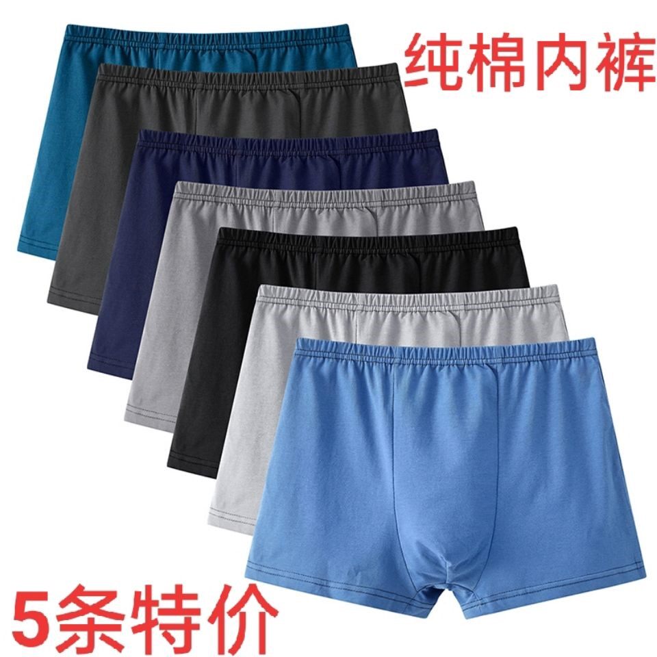 Hengyuan Xiang pure cotton underpants men's four-corner pants middle aged four-corner pants seniors with increased code loose daddy shorts