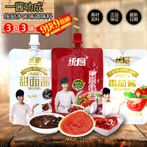 Kitchen ketchup household small package 100g * 3 pack squeezed bottle hand cake tomato sauce sauce seasoning