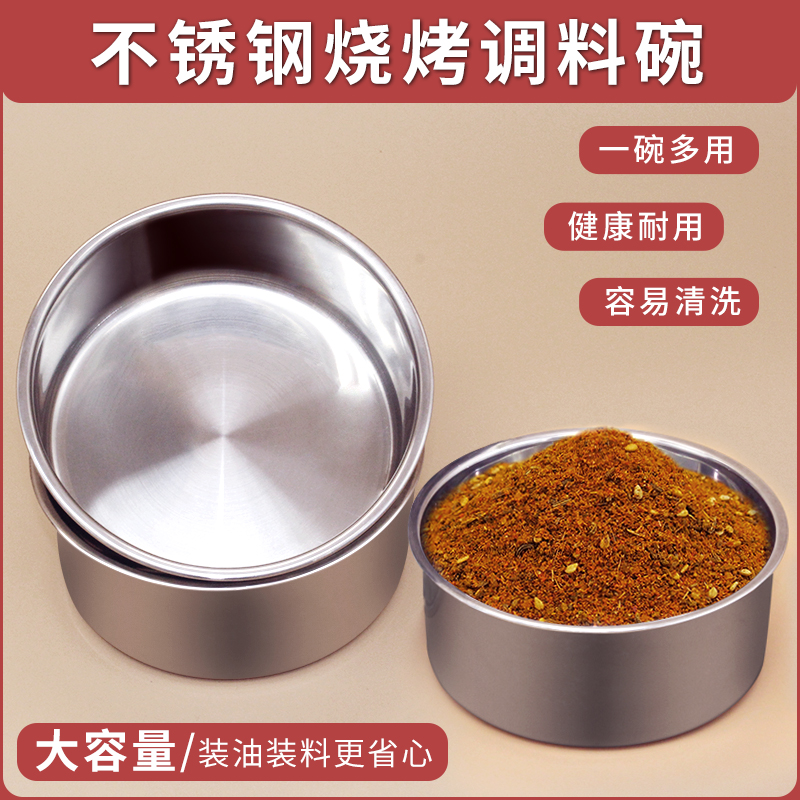 Barbecue fashion hall Outdoor barbecue tools Accessories supplies Stainless steel oil basin oil dish oil bowl Seasoning bowl