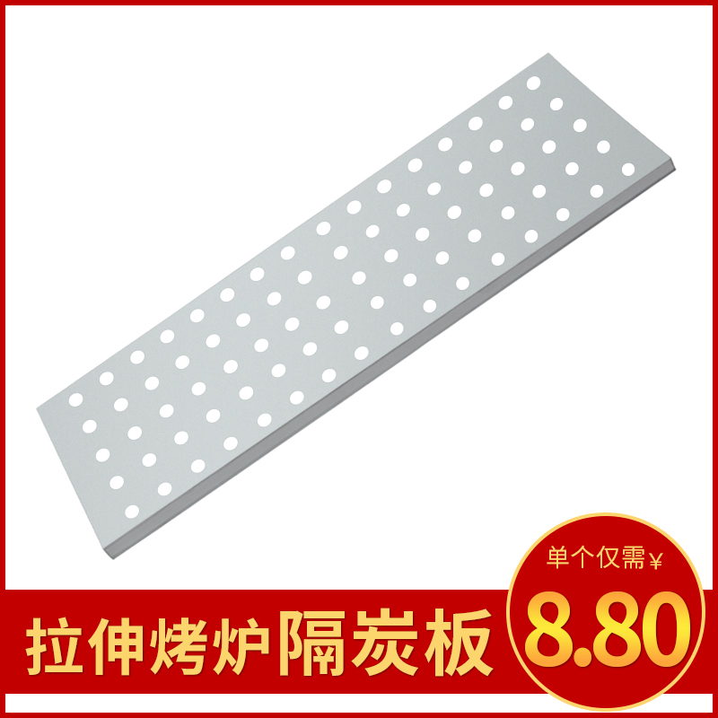 Barbecue Fashion House Stretch oven Charcoal Panels Suitable For Stretch Oven Special Charcoal Grilling Tool Accessories-Taobao