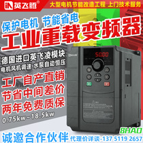Three-phase 380V frequency converter 1 5kw2 2kw3 0*4 0*5 5*7 5*11*15*18 5KW motor speed regulation